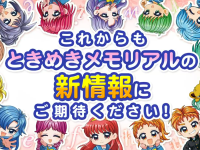 Tokimeki Memorial Game Series News Coming Soon