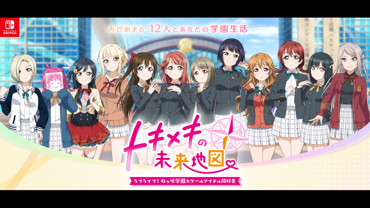 Tokimeki no Mirai Chizu - new Love Live visual novel