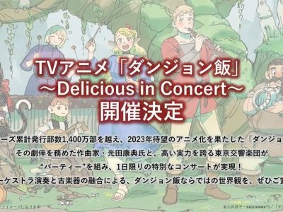 Delicious in Dungeon 1-Day Concert Announced for March 2025