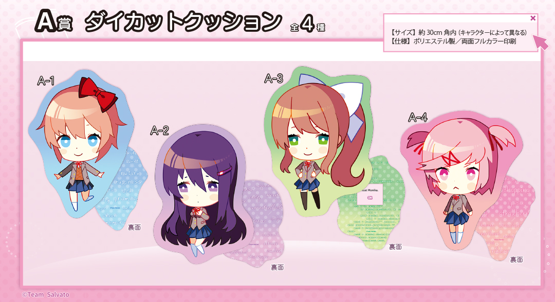 Doki Doki Literature Club Kujimate lottery - A prize cushion