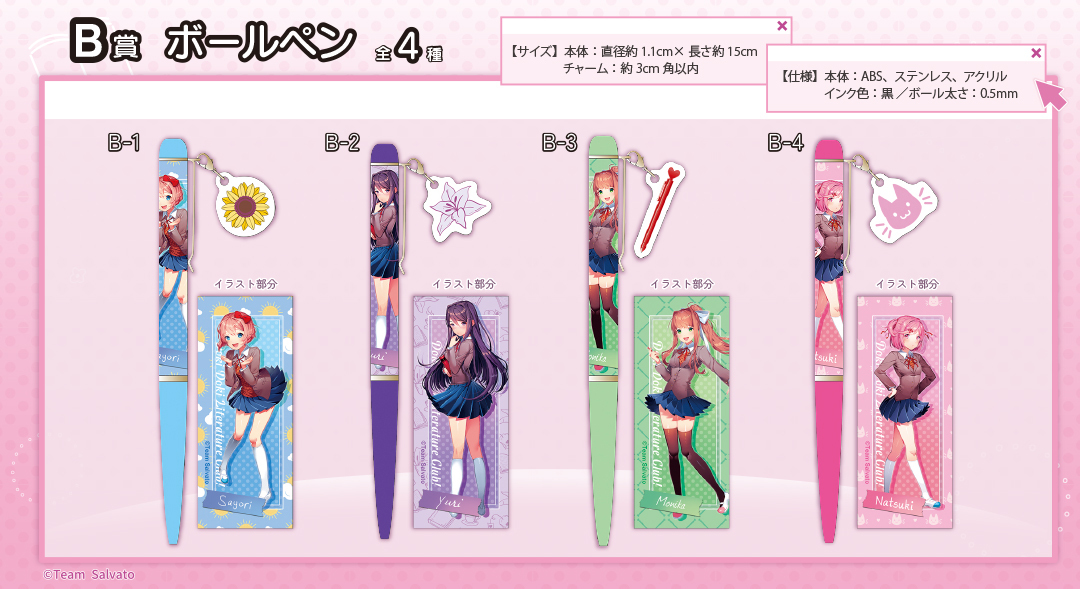 Doki Doki Literature Club Kujimate lottery - B prize ballpoint