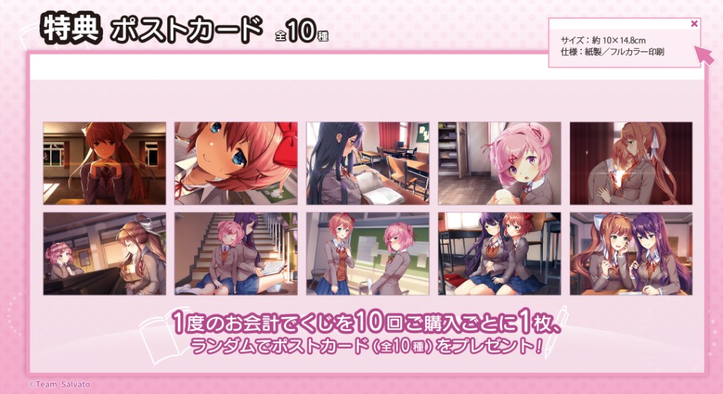 Doki Doki Literature Club Kujimate lottery bonus postcards