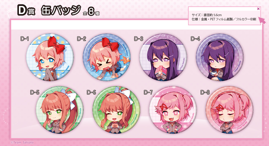 Doki Doki Literature Club Kujimate lottery - D prize tin badge