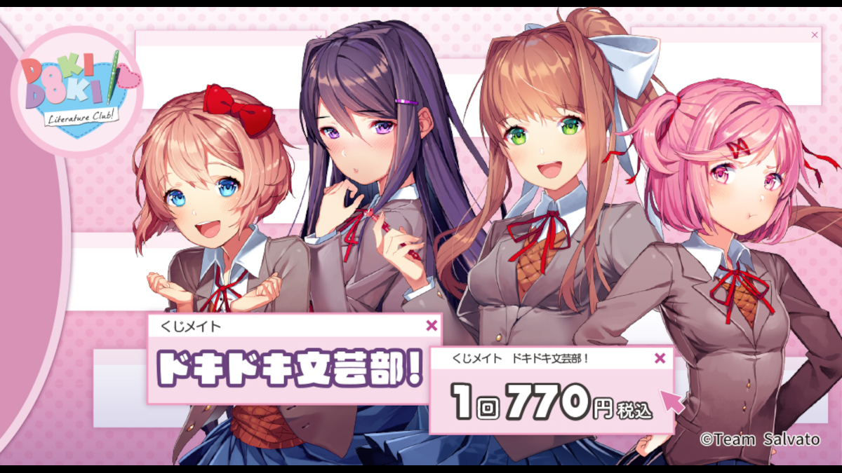 Doki Doki Literature Club Kujimate lottery