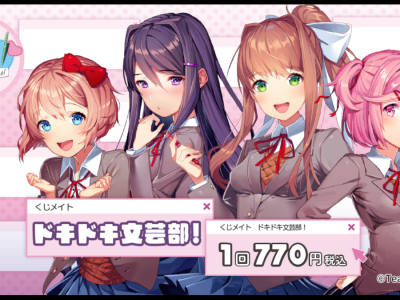 Doki Doki Literature Club Kujimate lottery