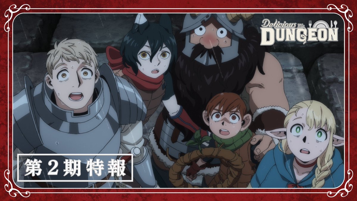 The Dungeon Meshi Party staring at the camera nervously Delicious in Dungeon anime season 2