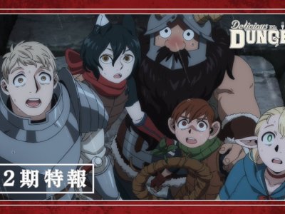 The Dungeon Meshi Party staring at the camera nervously Delicious in Dungeon anime season 2