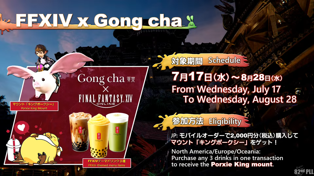 Details of the Gong cha tea collaboration with FFXIV including terms and dates