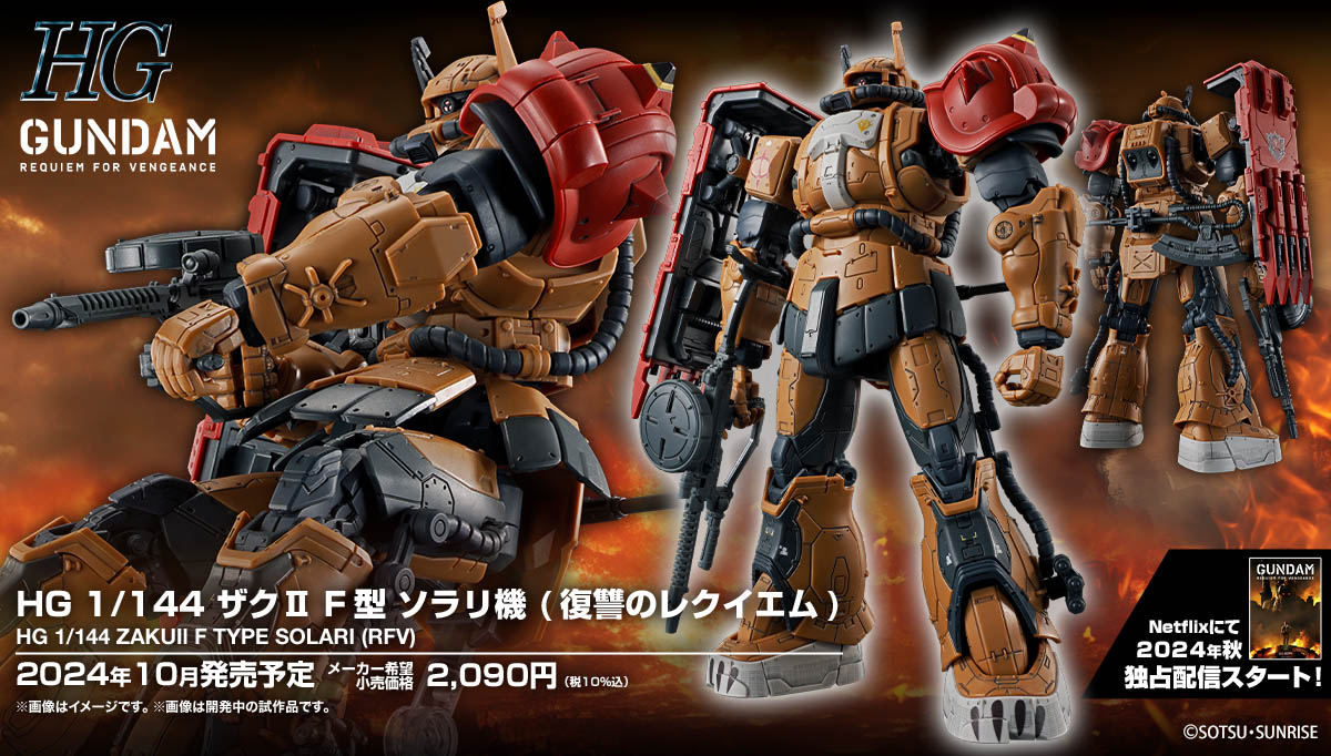 HG Zaku II F Type Solari - Gunpla coming in October 2024