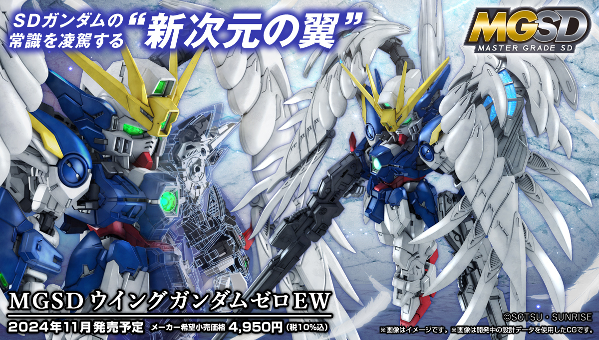 MGSD Wing Gundam Zero Endless Waltz