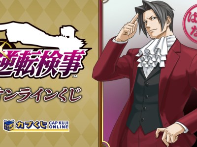 Miles Edgeworth Ace Attorney Investigations online kuji lottery by Capcom