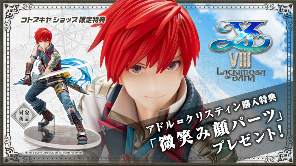 Ys VIII Adol Christin figure exclusive smiling face part by Kotobukiya