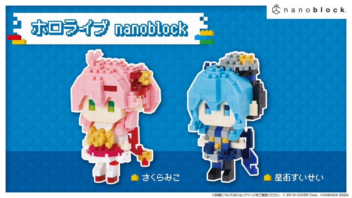 Hololive Vtuber Nanoblock Sets Include Pekora, Marine, Korone