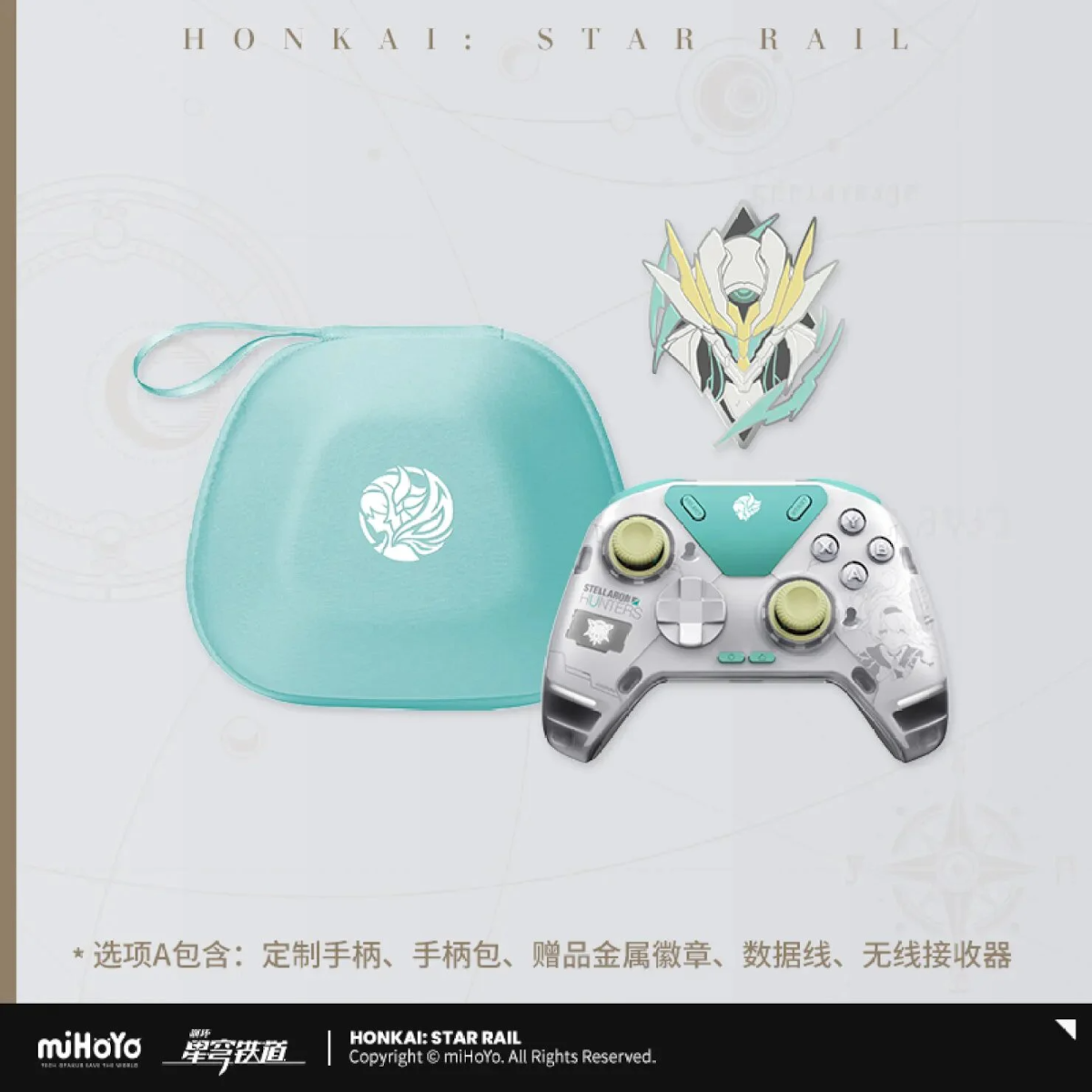 Honkai Star Rail Firefly game controller set A