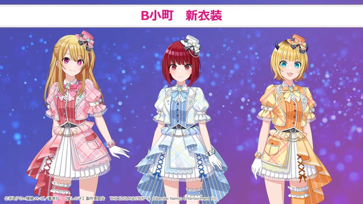 Oshi no Ko in The Idolmaster Shiny Colors crossover - new costumes for B-Komachi idols