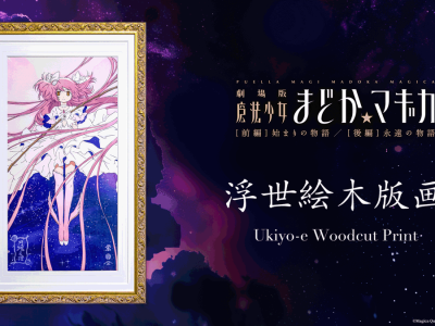 Puella Magi Madoka Magica Ukiyo-e Woodblock Print Costs Over $450