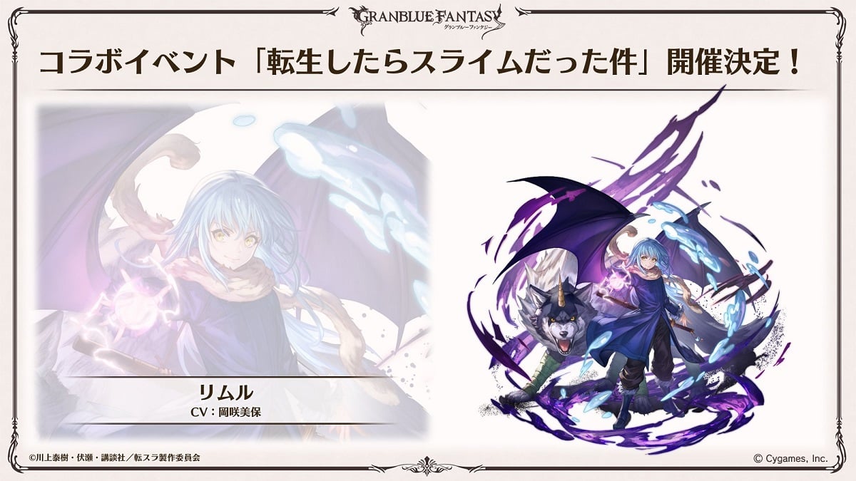 granblue fantasy tensura