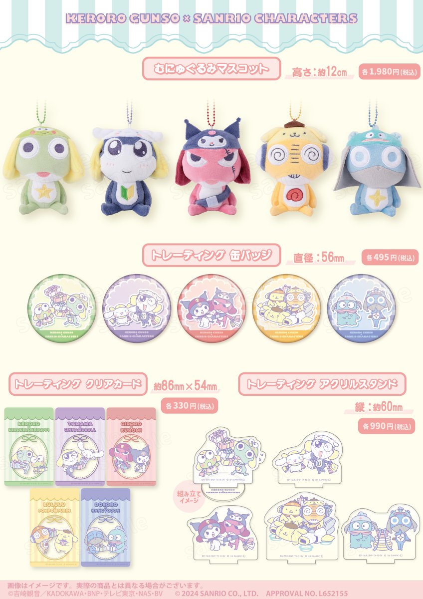 Sergeant Sgt Frog Sanrio crossover merchandise list 1