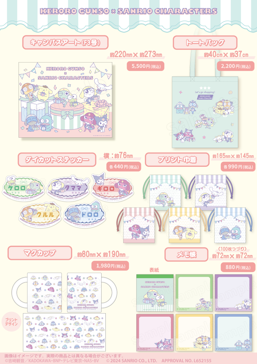 Sergeant Sgt Frog Sanrio crossover merchandise list 2