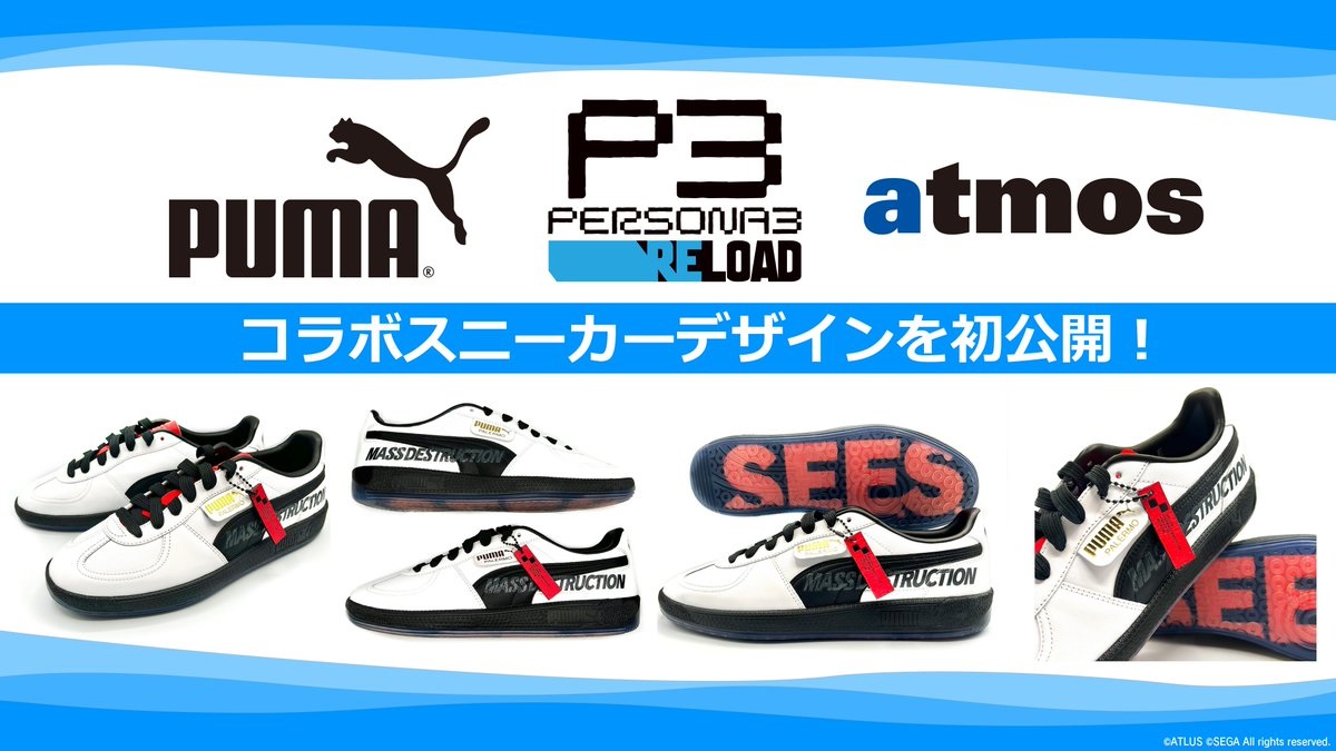 persona 3 reload sneakers