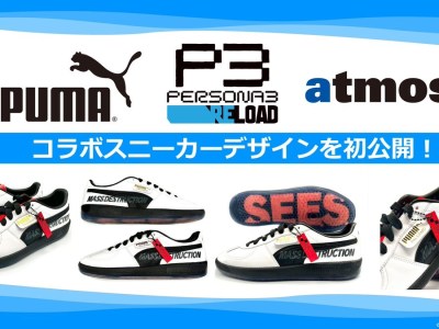 persona 3 reload sneakers