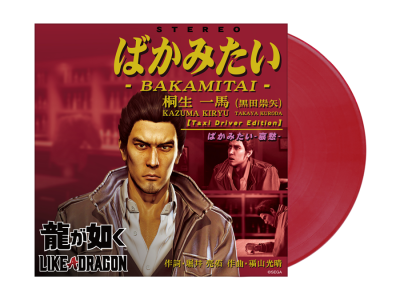 Classic Yakuza Song 'Bakamitai' Getting Vinyl Release