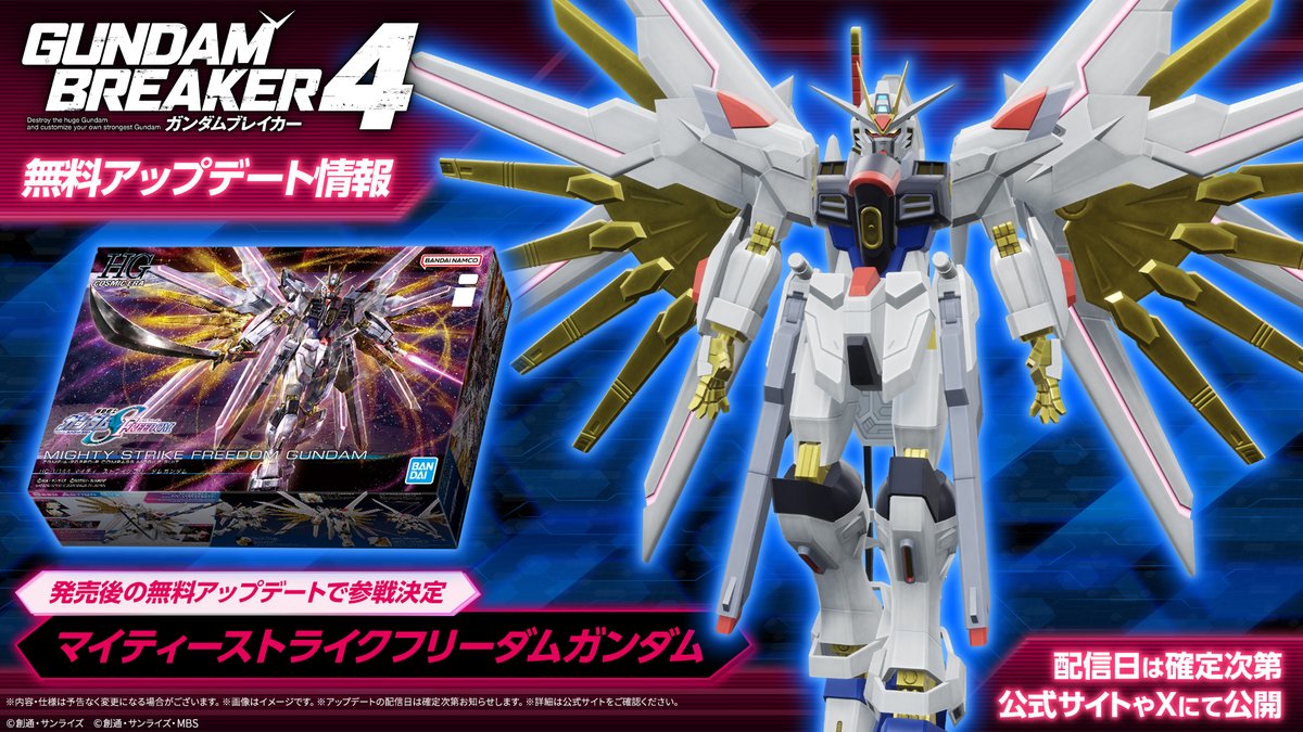 mighty strike freedom gundam breaker 4