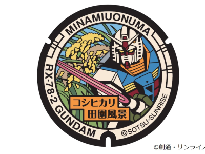 RX-78-2 Gundam utility hole cover in Minamiuonuma Niigata Japan