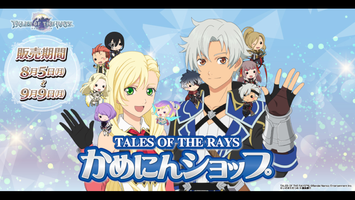 Tales of the Rays finale merchandise sales